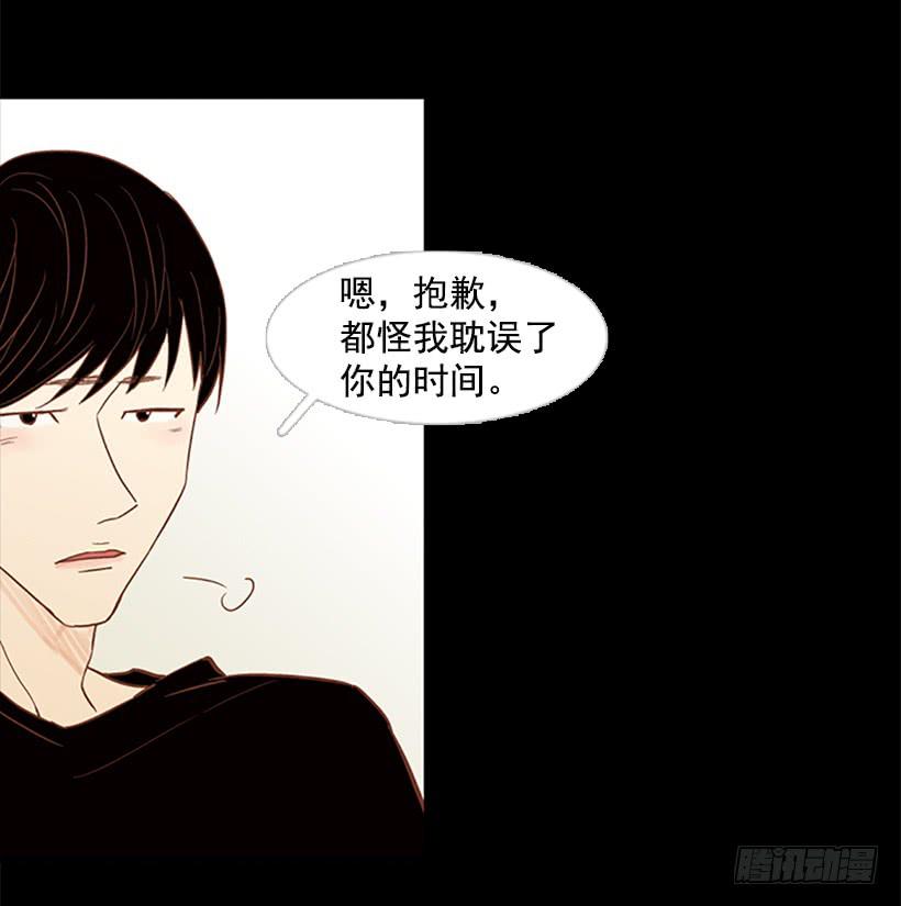 《远看春意盎然》担心他会受伤 第46页