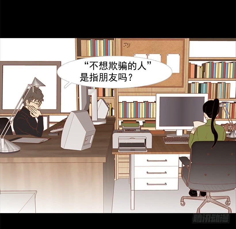 《远看春意盎然》担心他会受伤 第48页