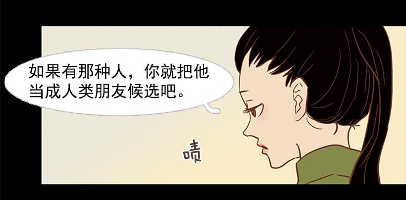 《远看春意盎然》担心他会受伤 第49页
