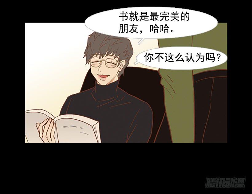 《远看春意盎然》担心他会受伤 第4页