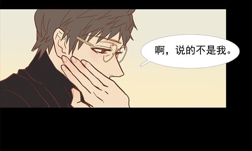 《远看春意盎然》担心他会受伤 第50页