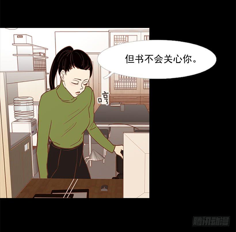 《远看春意盎然》担心他会受伤 第6页