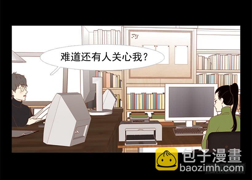 《远看春意盎然》担心他会受伤 第7页