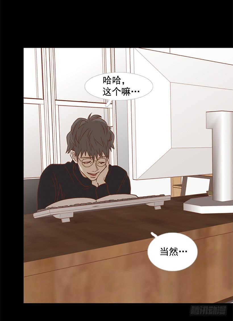 《远看春意盎然》担心他会受伤 第9页