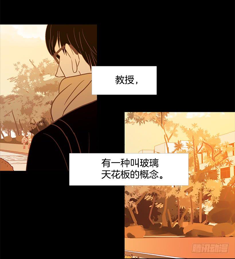 《远看春意盎然》玻璃天花板 第10页