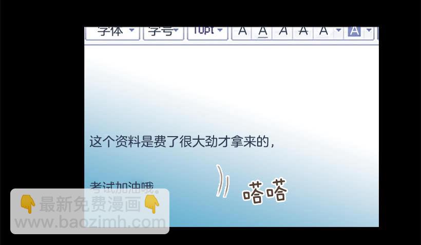《远看春意盎然》玻璃天花板 第27页