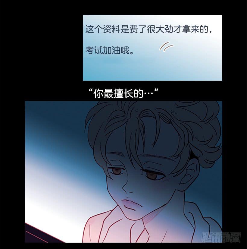 《远看春意盎然》玻璃天花板 第28页