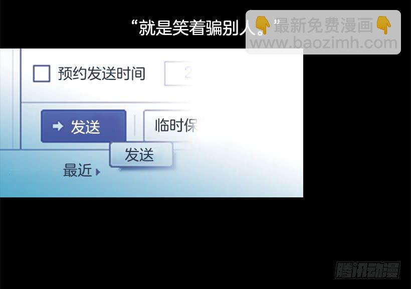 《远看春意盎然》玻璃天花板 第29页