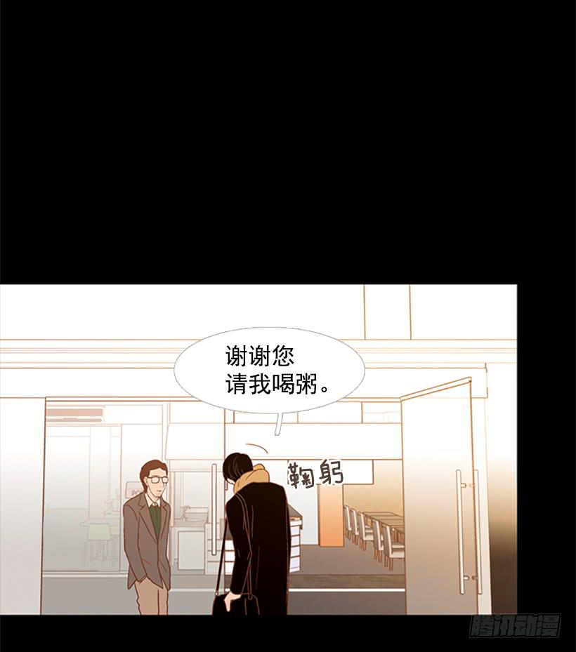 《远看春意盎然》玻璃天花板 第8页