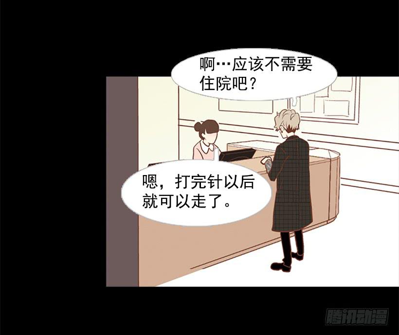 《远看春意盎然》咱们一起住吧 第11页