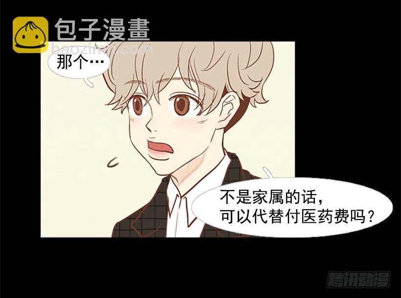 《远看春意盎然》咱们一起住吧 第12页