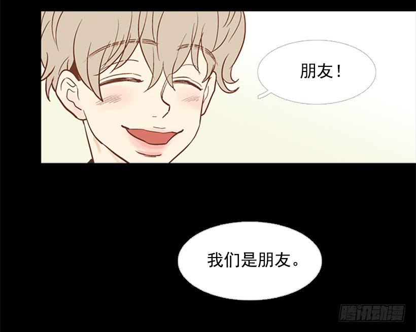 《远看春意盎然》咱们一起住吧 第15页