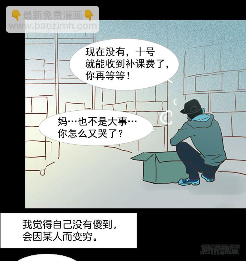 《远看春意盎然》咱们一起住吧 第19页