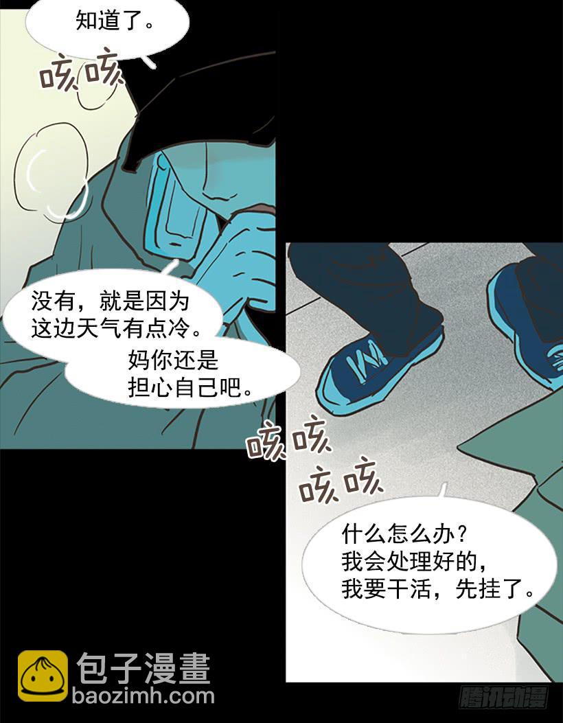 《远看春意盎然》咱们一起住吧 第20页