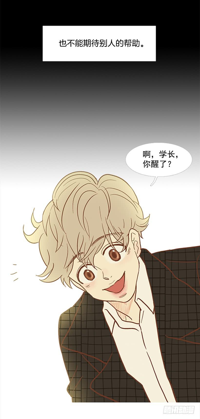 《远看春意盎然》咱们一起住吧 第25页