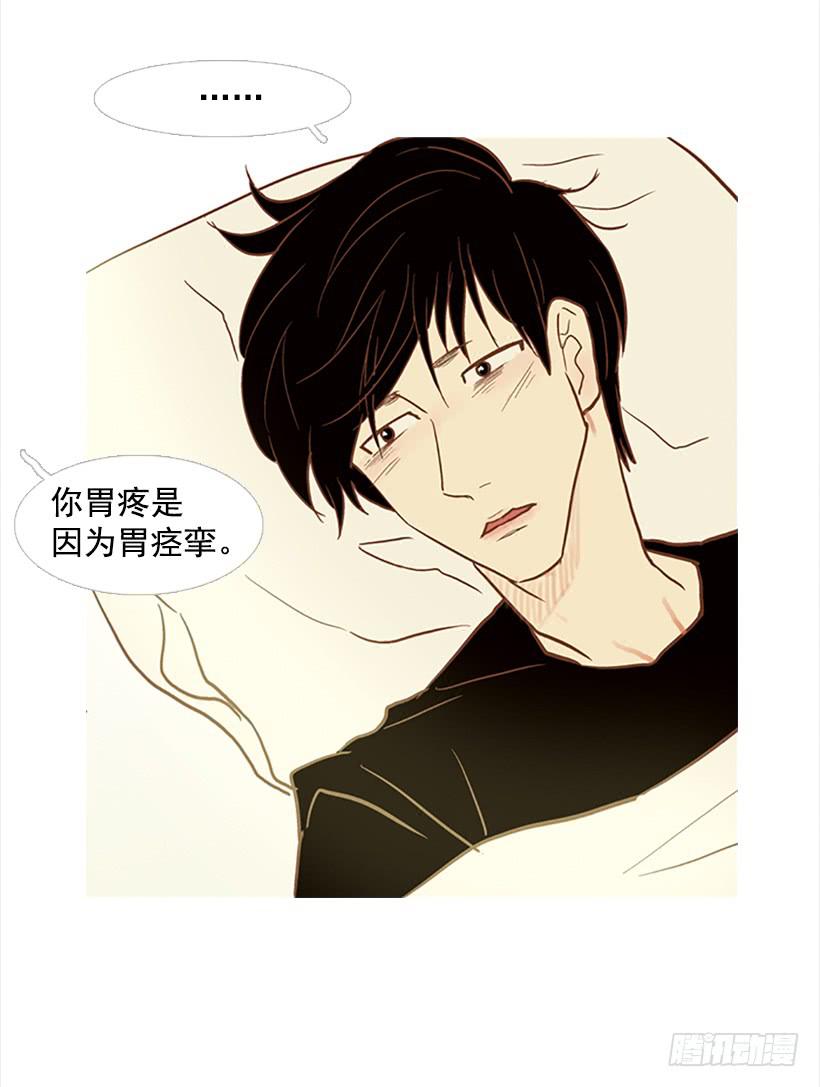 《远看春意盎然》咱们一起住吧 第26页