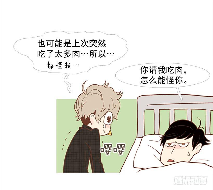 《远看春意盎然》咱们一起住吧 第27页