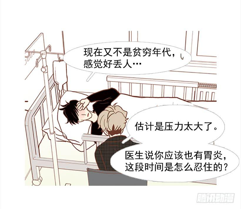 《远看春意盎然》咱们一起住吧 第28页
