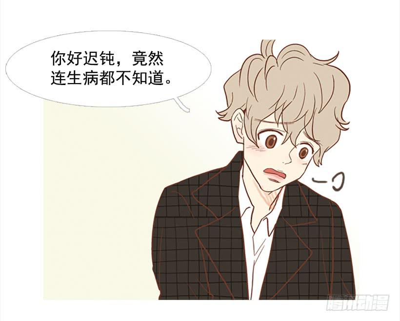 《远看春意盎然》咱们一起住吧 第29页