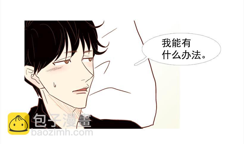 《远看春意盎然》咱们一起住吧 第30页