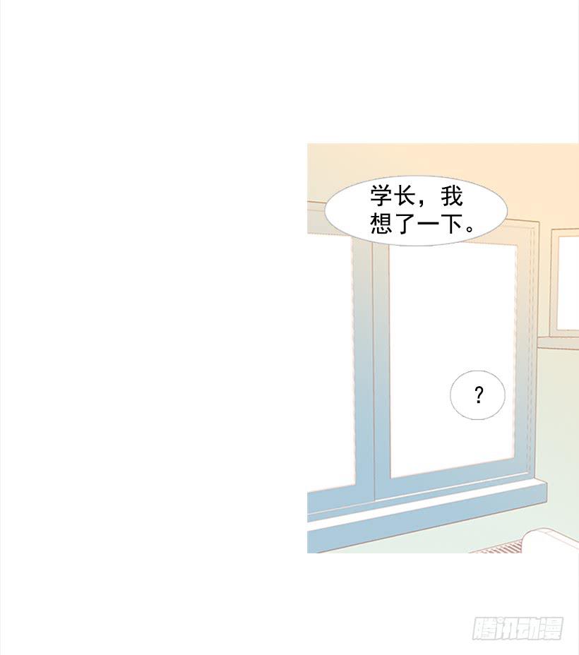 《远看春意盎然》咱们一起住吧 第32页