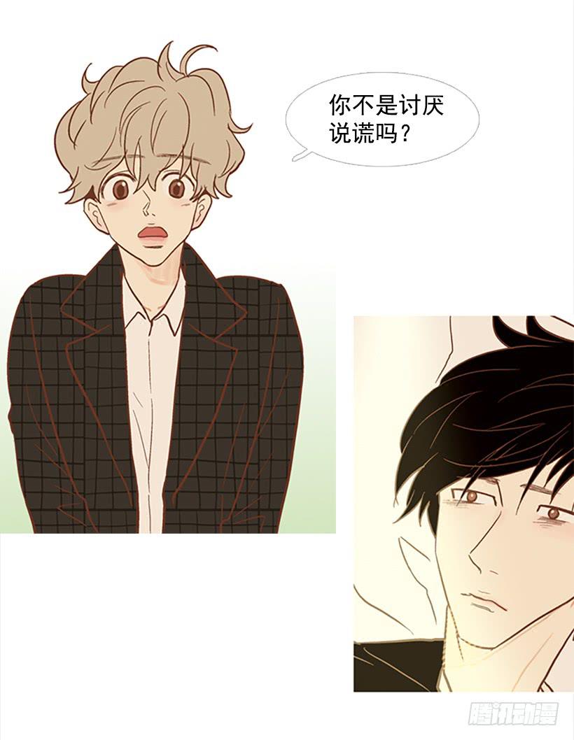 《远看春意盎然》咱们一起住吧 第33页
