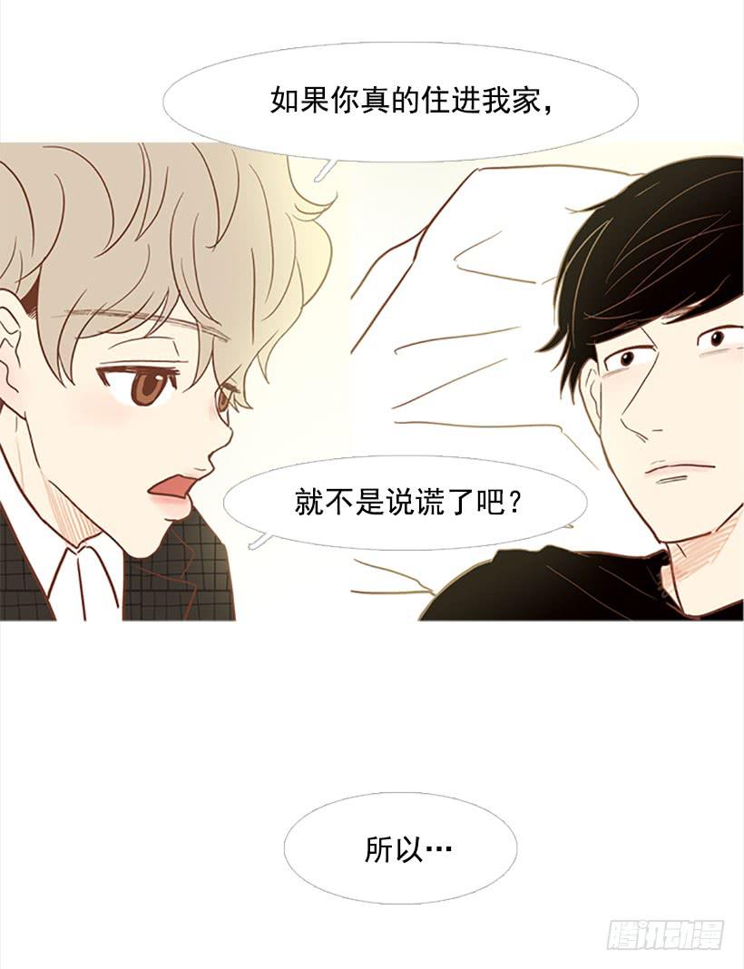 《远看春意盎然》咱们一起住吧 第35页