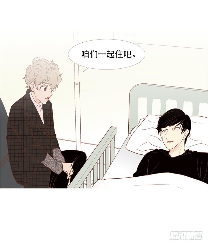《远看春意盎然》咱们一起住吧 第36页