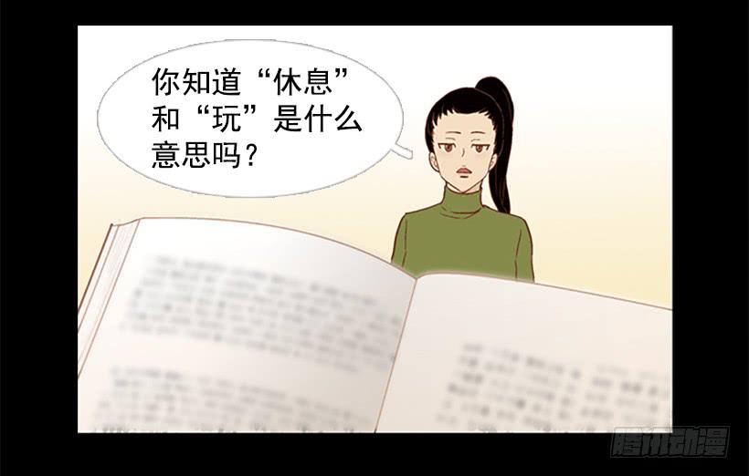 《远看春意盎然》咱们一起住吧 第39页