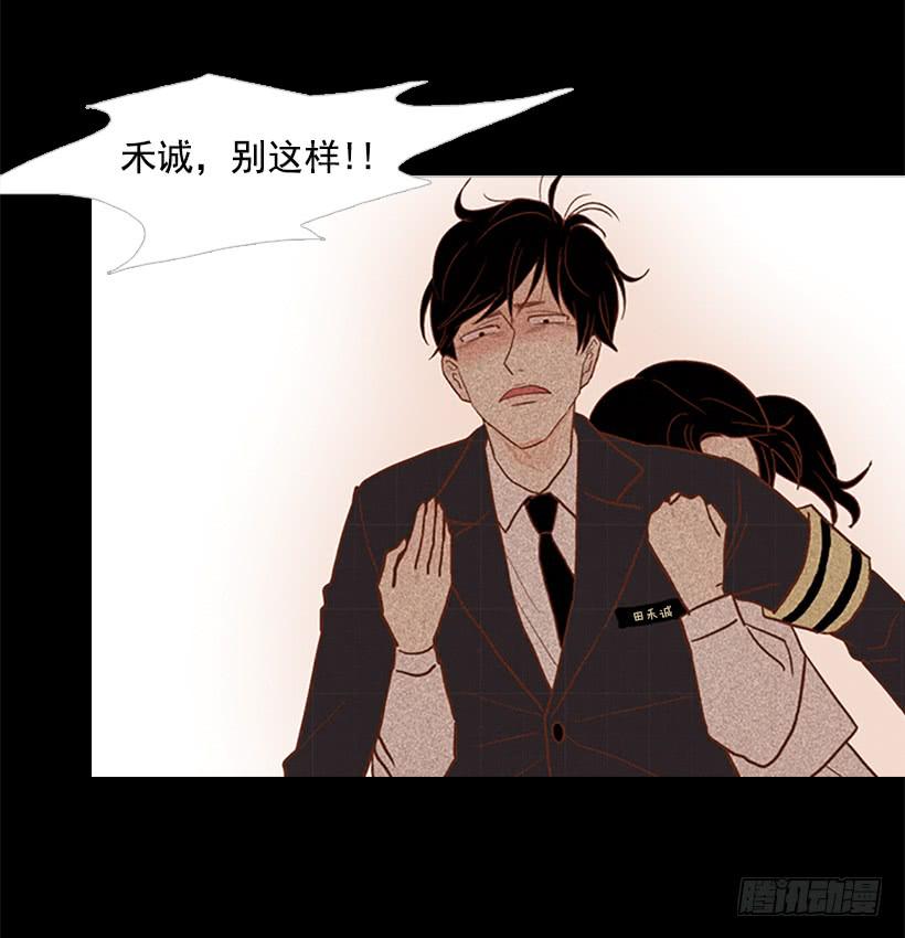 《远看春意盎然》咱们一起住吧 第3页
