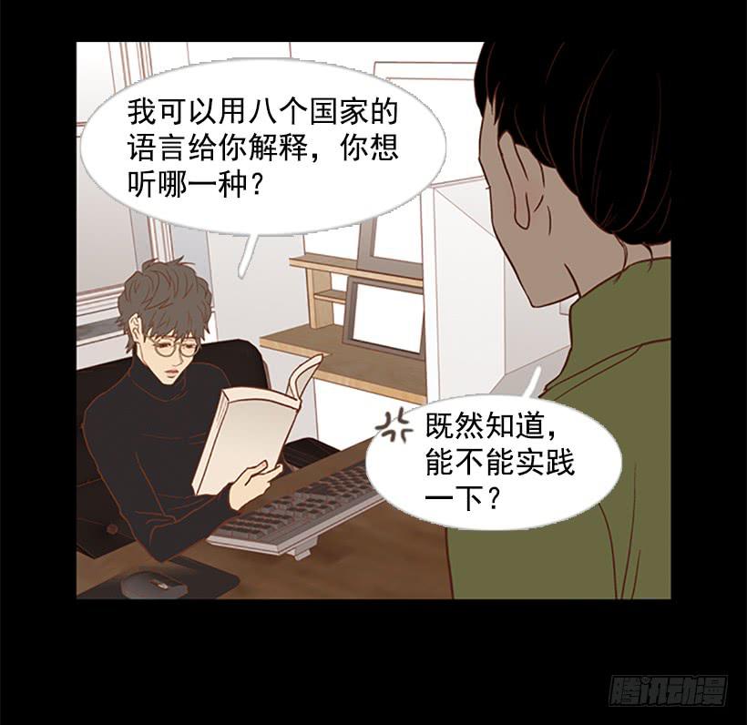 《远看春意盎然》咱们一起住吧 第40页