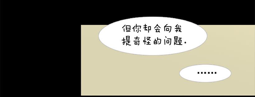 《远看春意盎然》咱们一起住吧 第44页