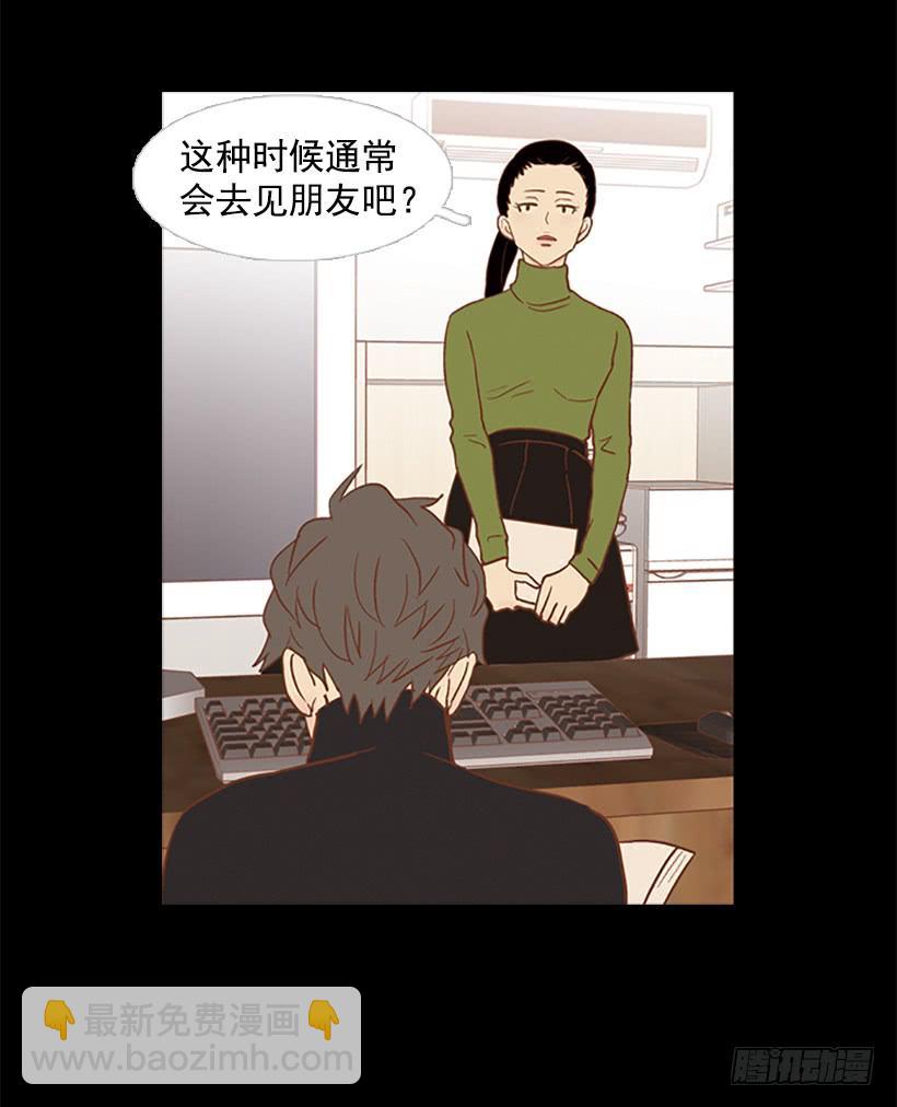 《远看春意盎然》咱们一起住吧 第46页