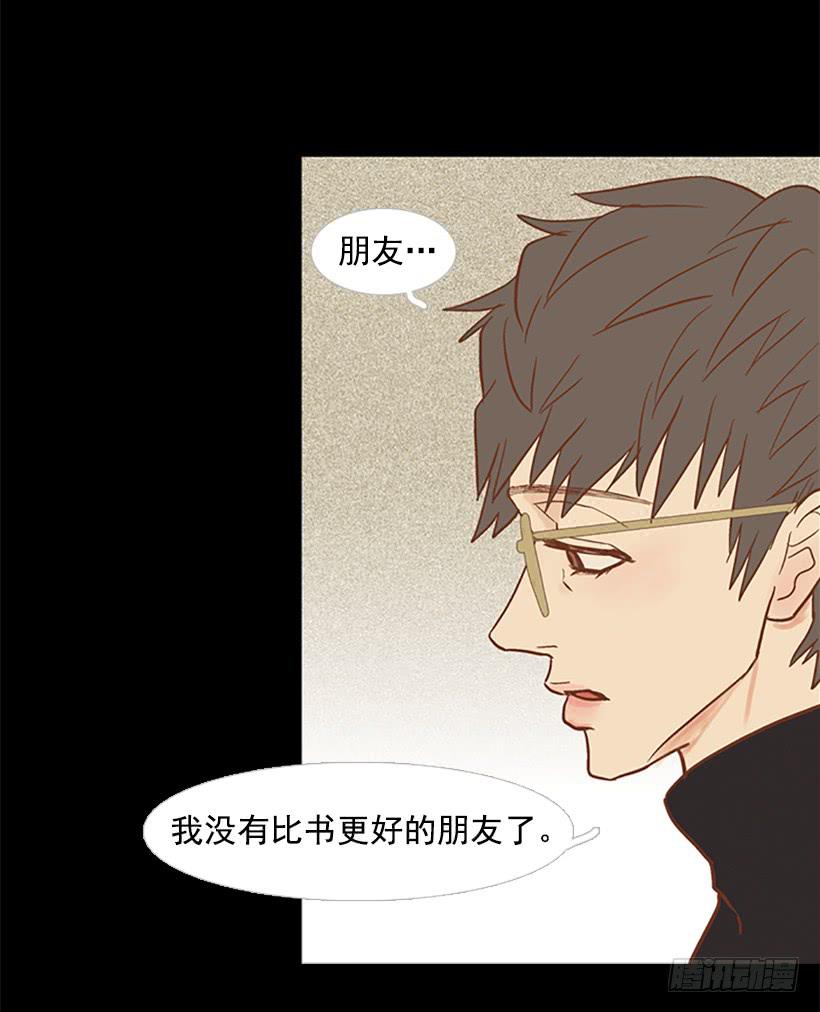 《远看春意盎然》咱们一起住吧 第47页