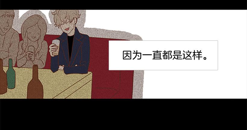《远看春意盎然》自欺欺人 第18页