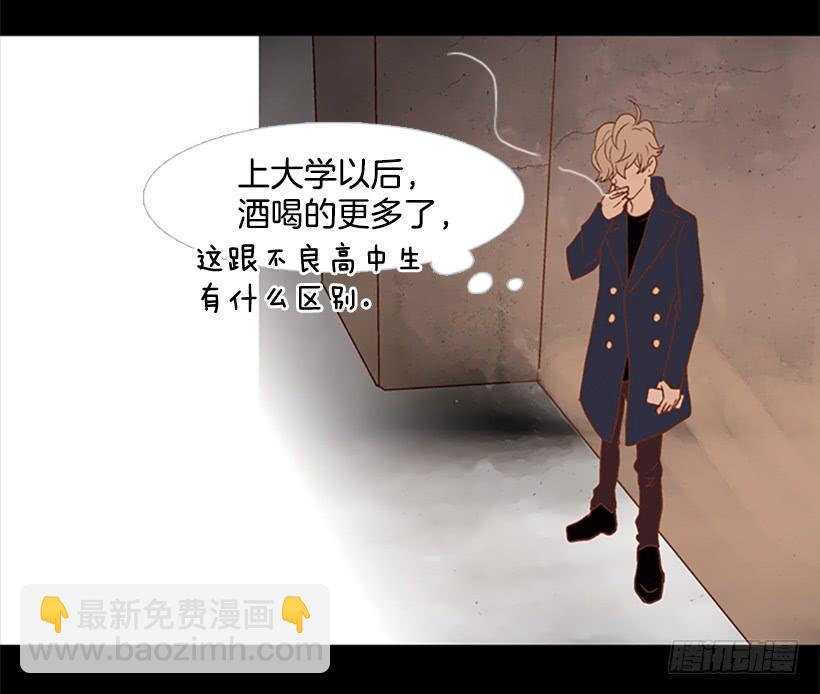 《远看春意盎然》自欺欺人 第20页