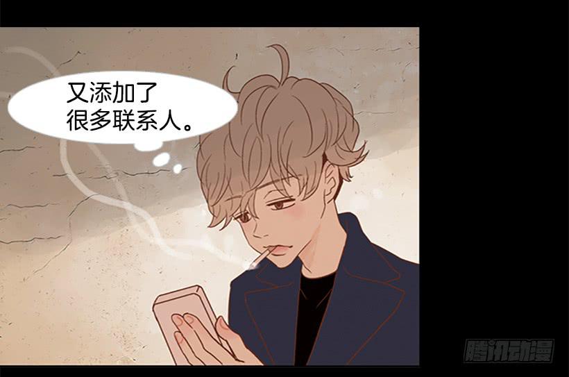 《远看春意盎然》自欺欺人 第21页