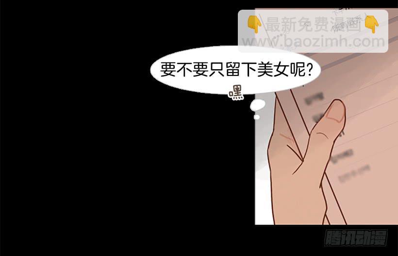 《远看春意盎然》自欺欺人 第22页