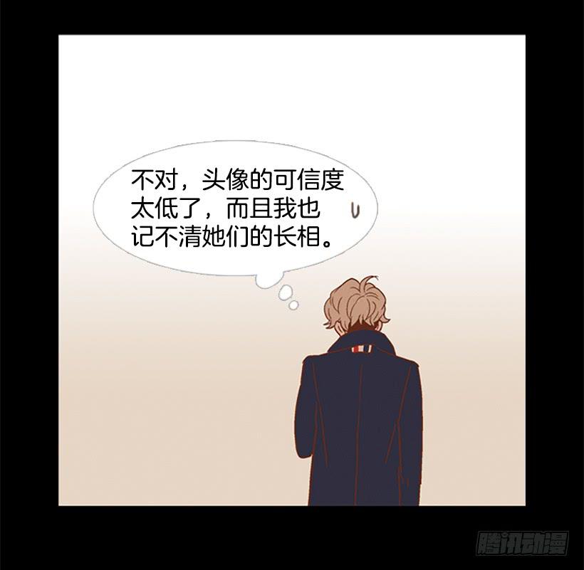 《远看春意盎然》自欺欺人 第23页