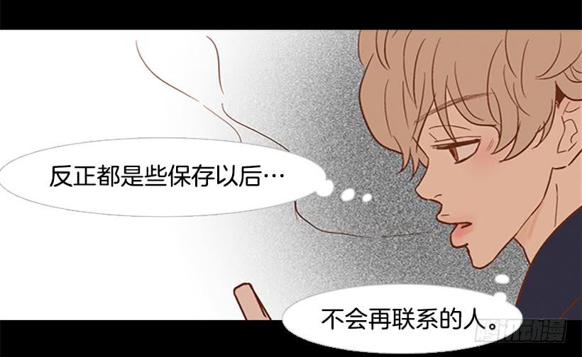 《远看春意盎然》自欺欺人 第26页