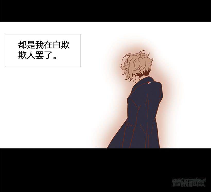 《远看春意盎然》自欺欺人 第30页