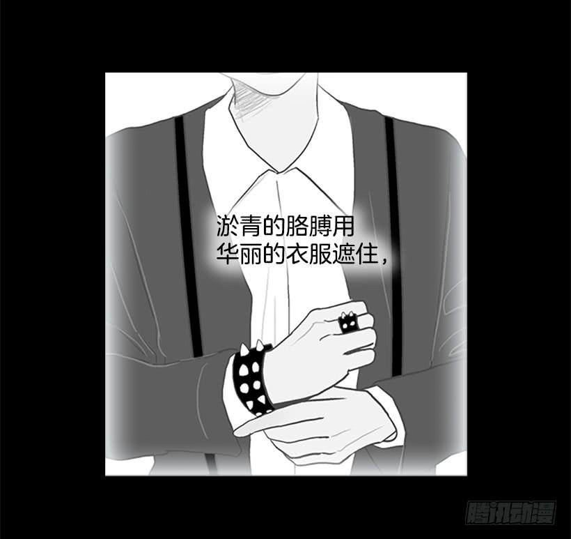 《远看春意盎然》自欺欺人 第32页