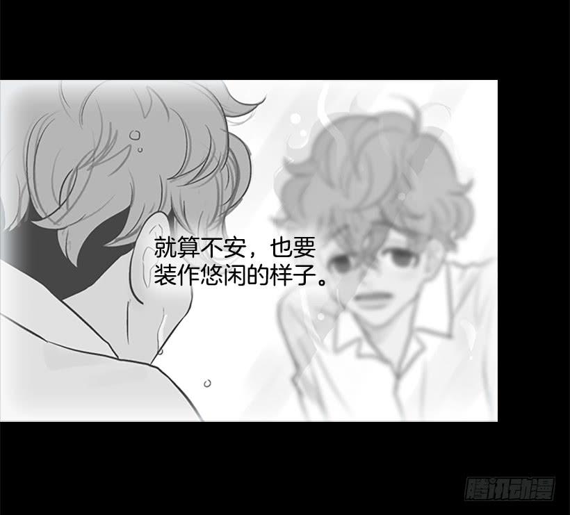 《远看春意盎然》自欺欺人 第33页
