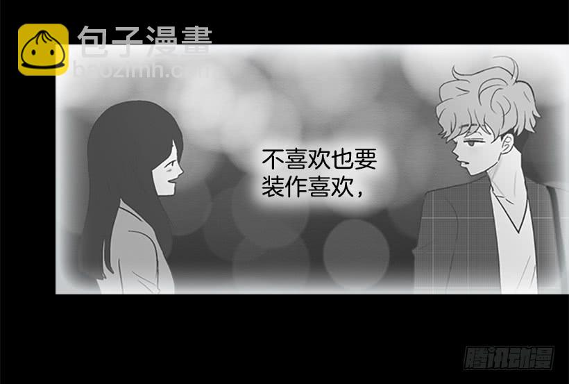 《远看春意盎然》自欺欺人 第34页
