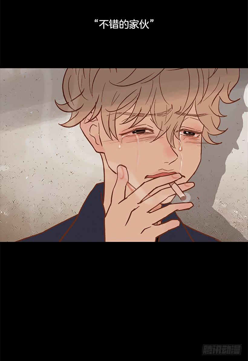 《远看春意盎然》自欺欺人 第37页