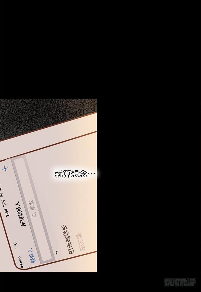 《远看春意盎然》自欺欺人 第41页
