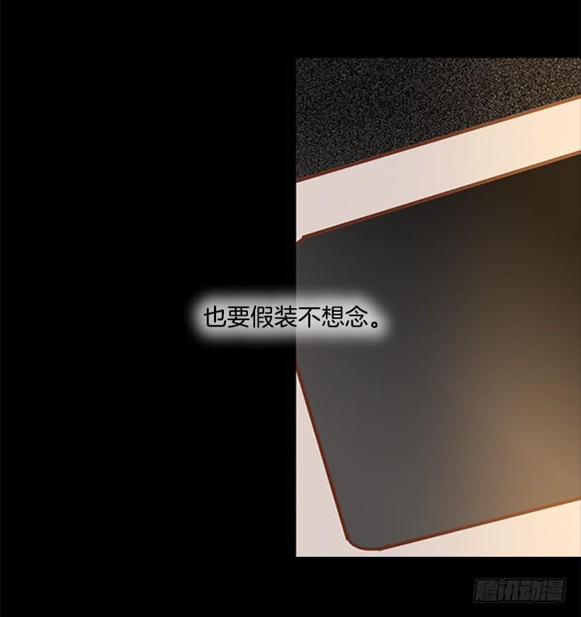 《远看春意盎然》自欺欺人 第42页