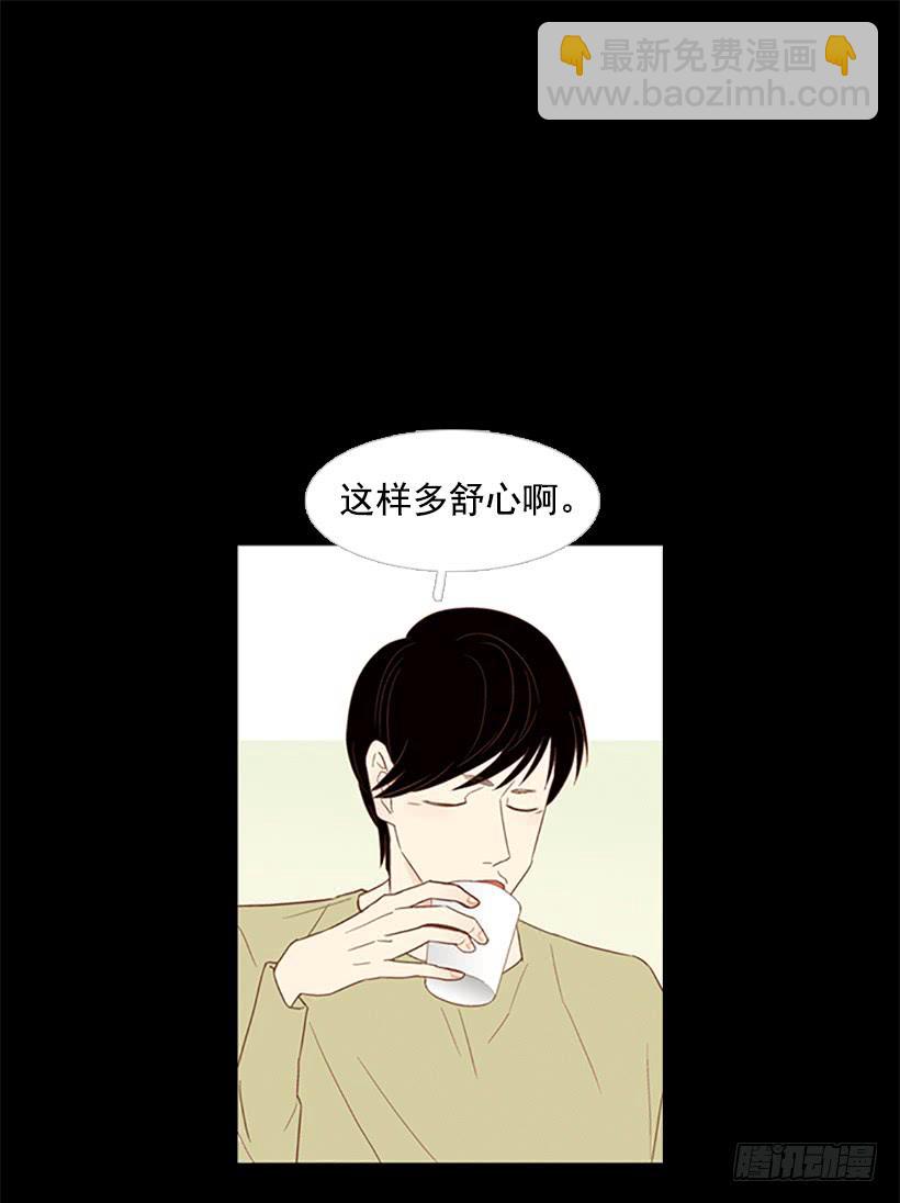 《远看春意盎然》自欺欺人 第44页