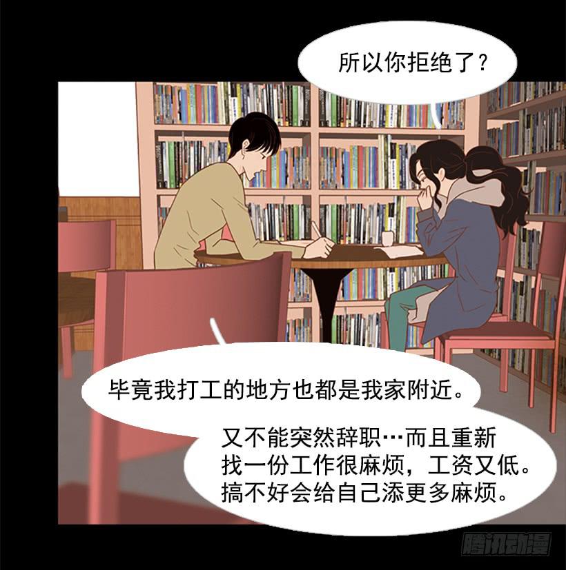 《远看春意盎然》自欺欺人 第45页