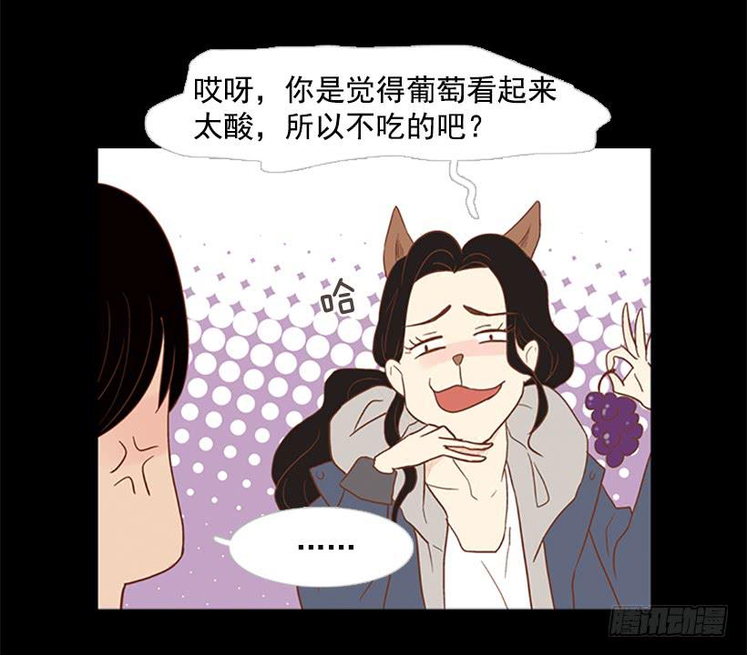 《远看春意盎然》自欺欺人 第46页